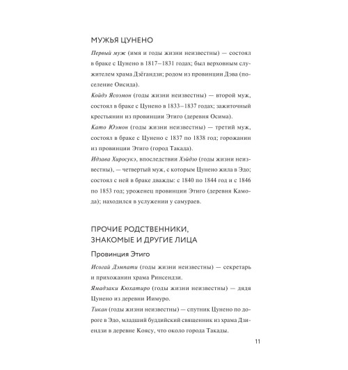 Безумные эксперименты в комиксах. Ставь опыты вместе с известными учеными-11