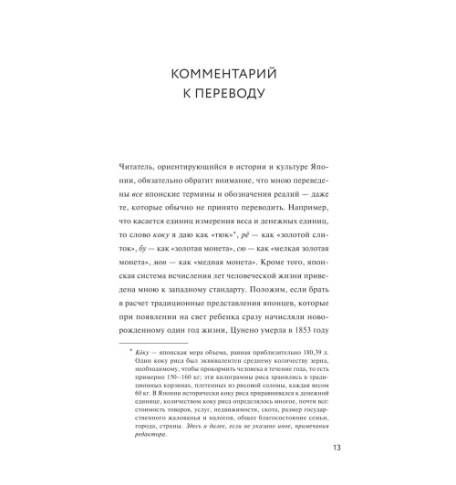 Безумные эксперименты в комиксах. Ставь опыты вместе с известными учеными-13