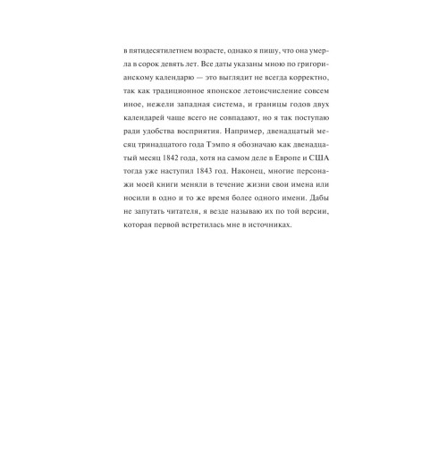 Безумные эксперименты в комиксах. Ставь опыты вместе с известными учеными-14