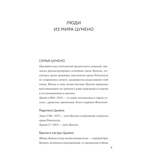 Безумные эксперименты в комиксах. Ставь опыты вместе с известными учеными-9