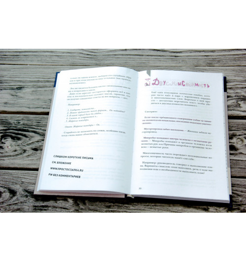 Андреева Юлия Игоревна: Лёгкий русский совсем без нагрузки-2