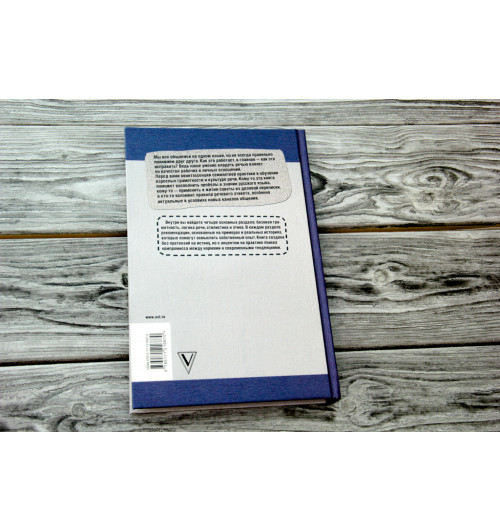 Андреева Юлия Игоревна: Лёгкий русский совсем без нагрузки-3