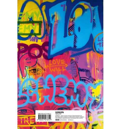 Уилл Смит: Will. Чему может научить нас простой парень, ставший самым высокооплачиваемым актером Голливуда Уилл Смит: Will. Чему может научить нас простой парень, ставший самым высокооплачиваемым актером Голливуда-2