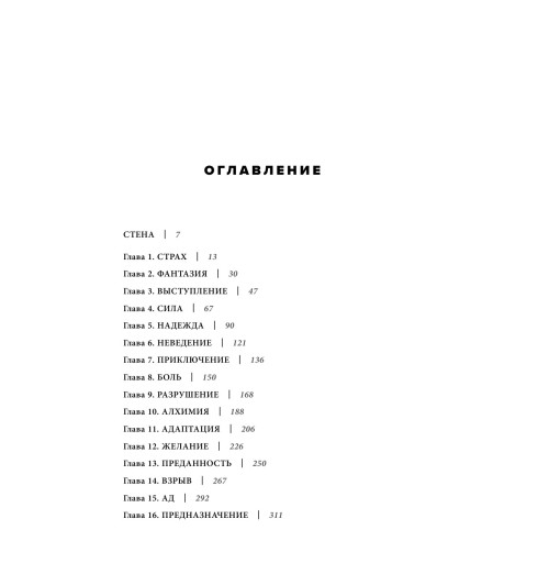 Уилл Смит: Will. Чему может научить нас простой парень, ставший самым высокооплачиваемым актером Голливуда Уилл Смит: Will. Чему может научить нас простой парень, ставший самым высокооплачиваемым актером Голливуда-8