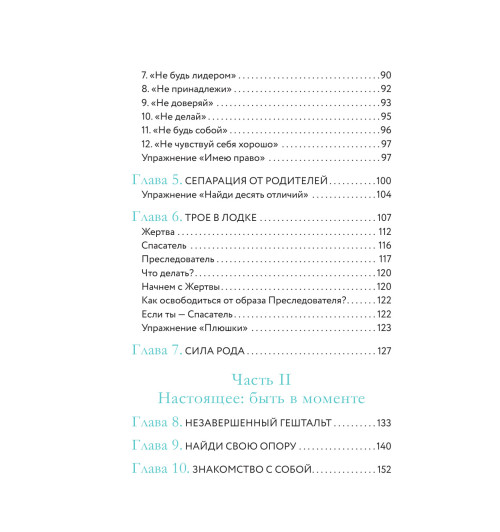Друма Елена: Ты - сама себе психолог. Отпусти прошлое. Полюби настоящее. Создай желаемое будущее. 2 издание-4