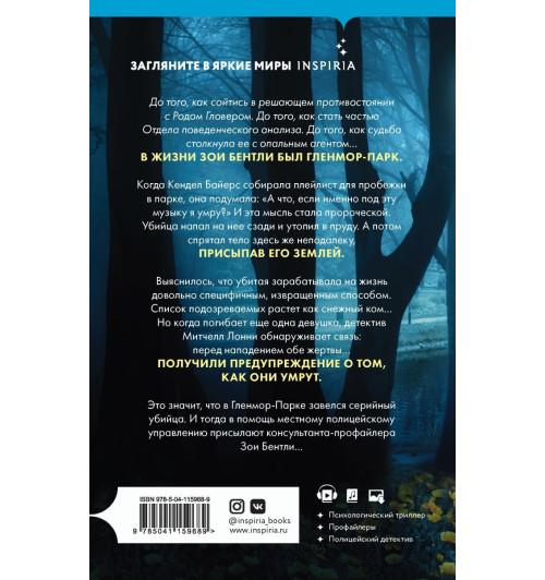 Омер Майк: Как ты умрешь-2