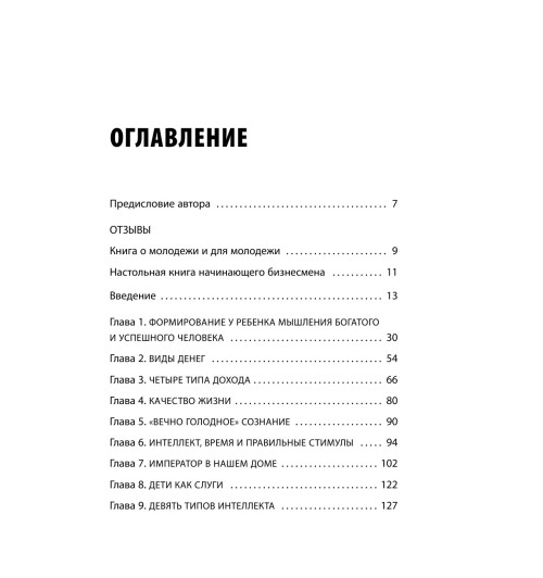 Давлатов Саидмурод: Мой гениальный ребенок-3