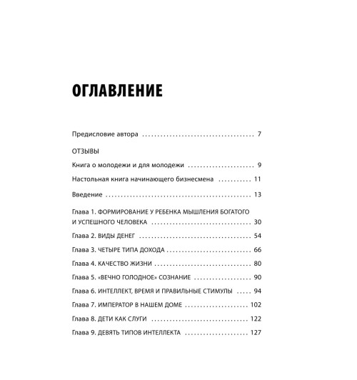 Давлатов Саидмурод: Мой гениальный ребенок-7