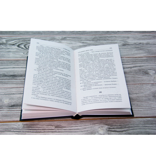 Кинг Стивен: Кто нашел, берет себе-3