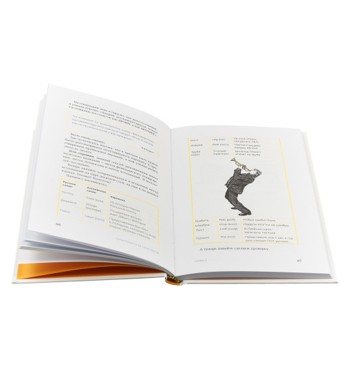 Сафронов Андрей Григорьевич: Суперпамять за семь шагов. Книга-тренинг-1