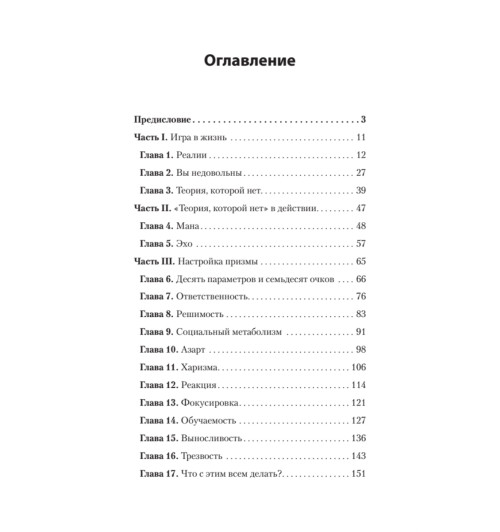 Новак Алекс: Книга, которой нет. Как бросить беличье колесо и стряхнуть пыль со своей мечты (#экопокет)-2