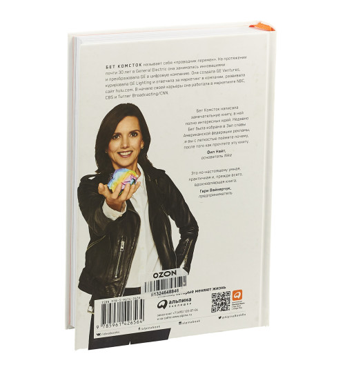 Тал Раз: Вообразить будущее. Креативный подход к изменениям в бизнесе-3