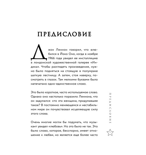 Мартин Стив: Золотая книга убеждения. Излучай уверенность, убеждай окружающих, заводи друзей-7