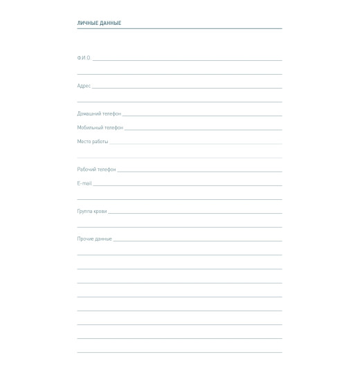 Архангельский Глеб Алексеевич: Ежедневник: Метод Глеба Архангельского-9