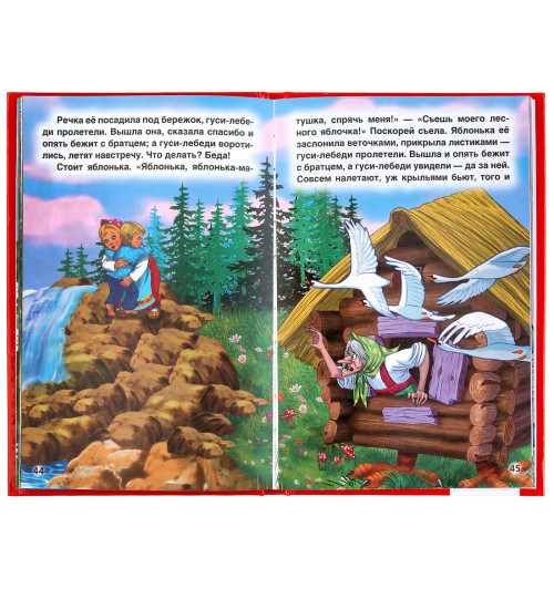 Книга Умка. 50 добрых стихов и сказок-5