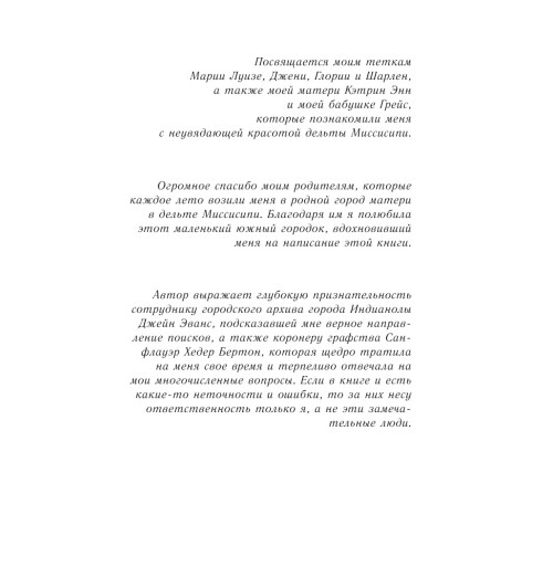 Уайт Карен: Одна среди туманов-7