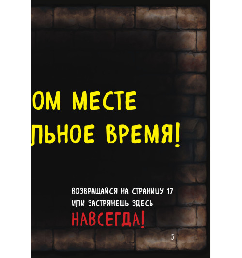 Мист Магнус: Маленькая злая книга 3-11