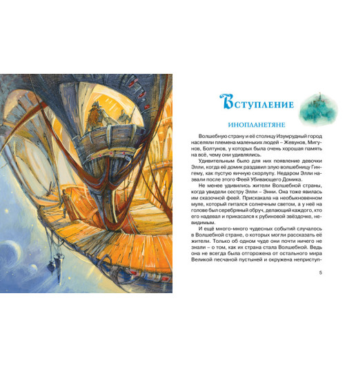 Волков Александр: Тайна заброшенного замка-1