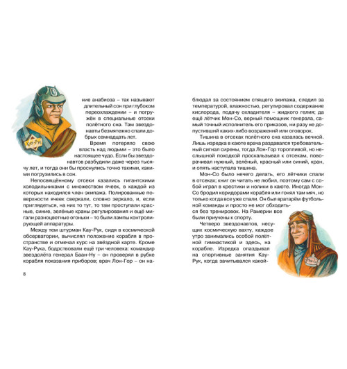 Волков Александр: Тайна заброшенного замка-3