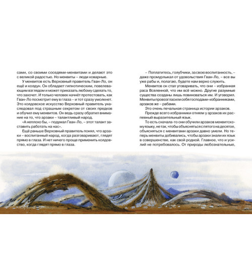 Волков Александр: Тайна заброшенного замка-6