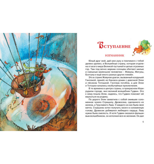 Волков Александр: Огненный бог Марранов-1