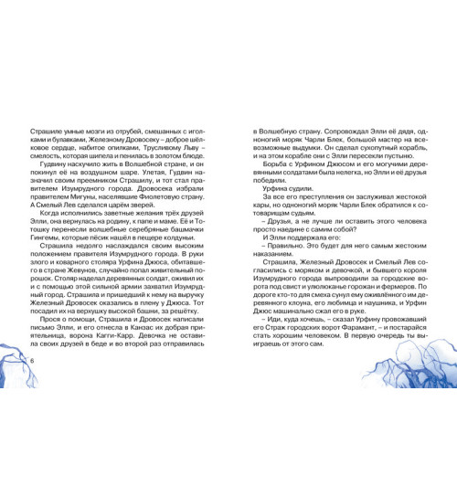 Волков Александр: Огненный бог Марранов-2