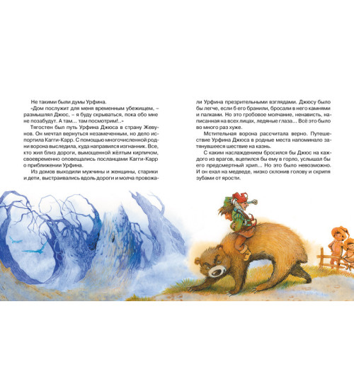 Волков Александр: Огненный бог Марранов-4