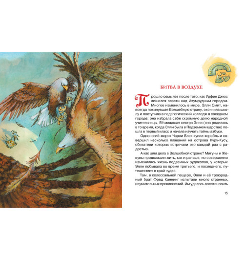 Волков Александр: Огненный бог Марранов-6