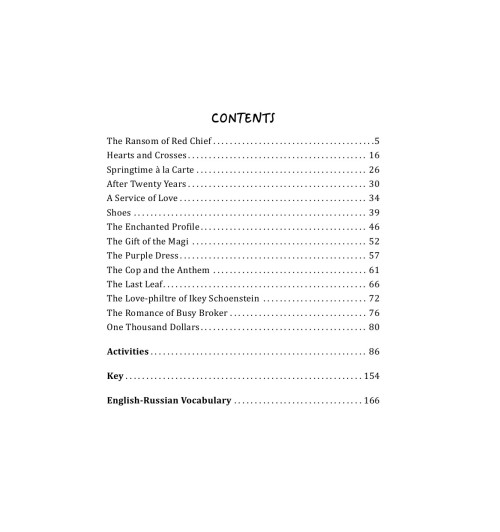 Генри О.: Вождь краснокожих-5