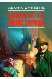 Кристи Агата: Murder on the Orient Express