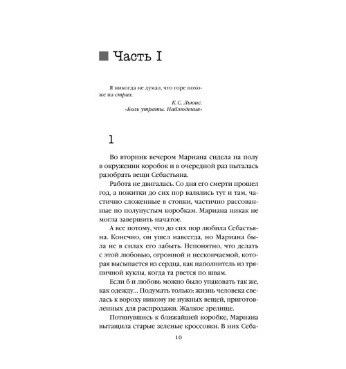 Михаэлидес Алекс: Девы Михаэлидес Алекс: Девы-10