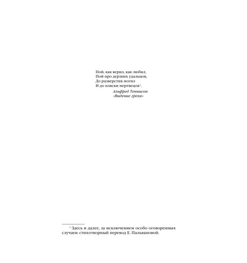 Михаэлидес Алекс: Девы Михаэлидес Алекс: Девы-8