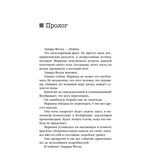 Михаэлидес Алекс: Девы Михаэлидес Алекс: Девы-9
