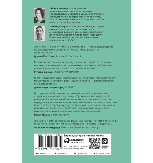 Реннер Дайана: Быстрая черепаха. Неделание как способ достичь цели-1