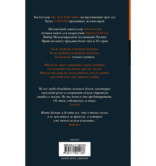 Эшер Джей: 13 причин почему-1