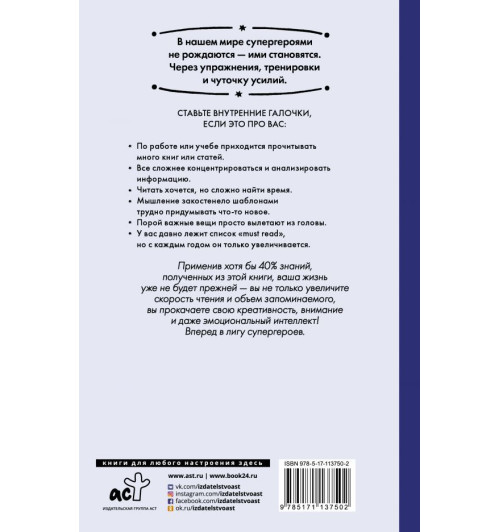 Клюшина Анастасия Вячеславовна: Скорочтение и другие суперспособности-1
