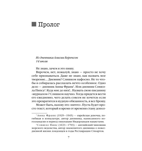 Михаэлидес Алекс: Безмолвный пациент (М) Михаэлидес Алекс: Безмолвный пациент (М)-5