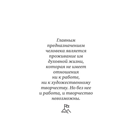 Торсунов Олег Геннадьевич: Мое предназначение. Как заслужить большего и сделать этот мир лучше-13