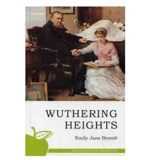 Бронте Эмили: Wuthering Heights / Грозовой перевал