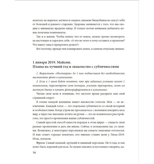 Бабанова Елизавета Дмитриевна: Лучший год моей жизни-4