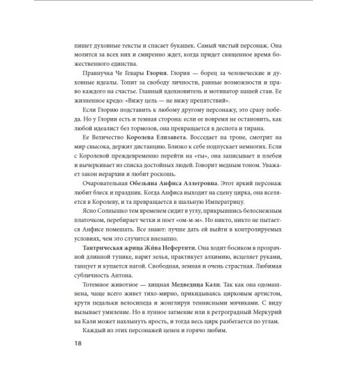 Бабанова Елизавета Дмитриевна: Лучший год моей жизни-6