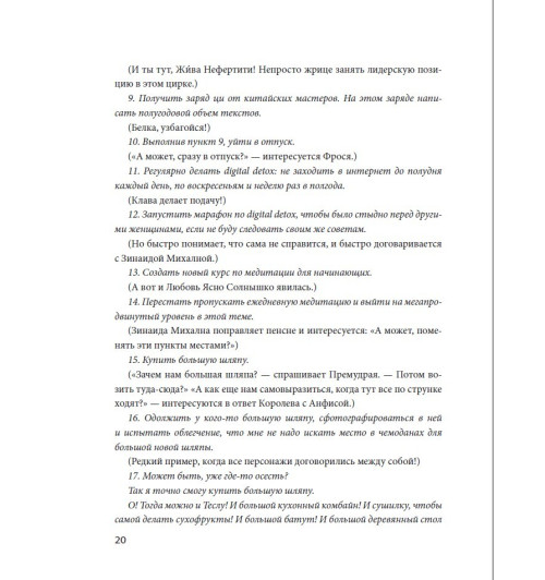 Бабанова Елизавета Дмитриевна: Лучший год моей жизни-8