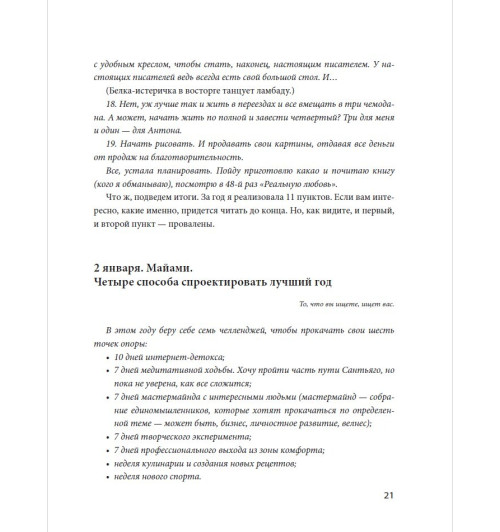 Бабанова Елизавета Дмитриевна: Лучший год моей жизни-9