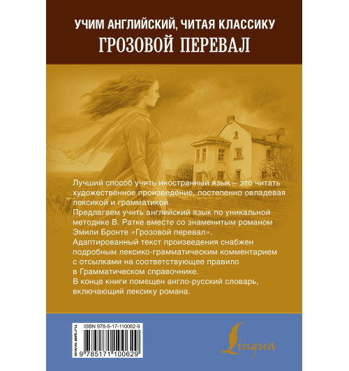 Глушенкова Елена Владимировна: Грозовой перевал-1