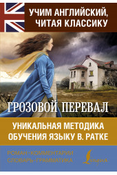 Глушенкова Елена Владимировна: Грозовой перевал