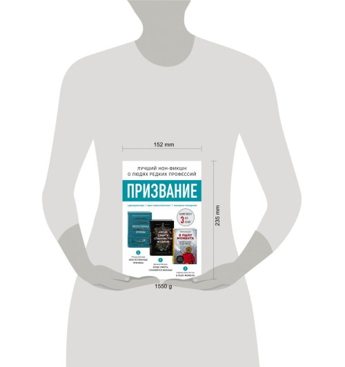 Шеперд Ричард: Призвание. Комплект из 3 книг. Неестественные причины, В пылу момента, Когда смерть становится жизнью-3