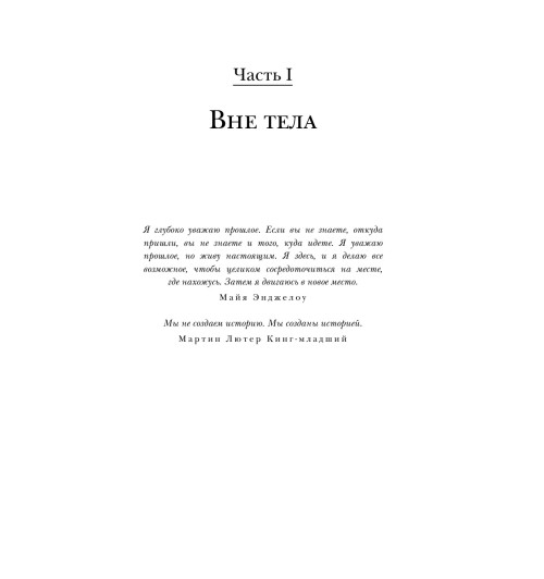 Мезрич Джошуа: Когда смерть становится жизнью. Будни врача-трансплантолога-11