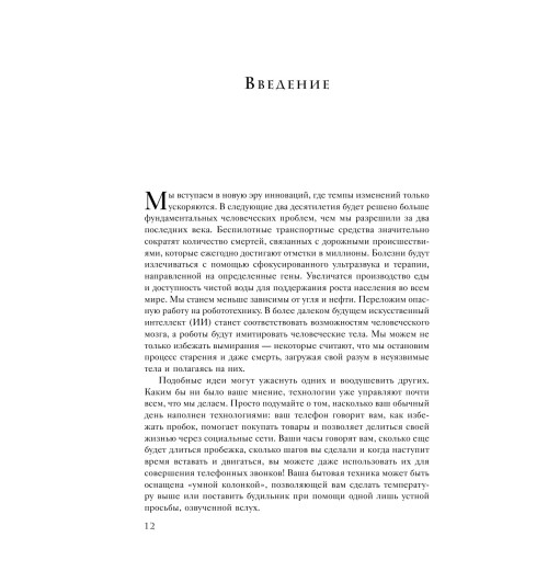 Шапиро Гари: Стань лидером рынка! Техники ниндзя для революции в вашей нише Шапиро Гари: Стань лидером рынка! Техники ниндзя для революции в вашей нише-13