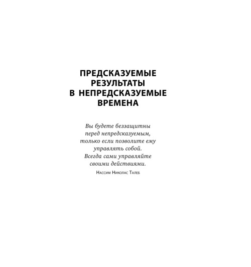 Кови Стивен: 4 правила эффективного лидера-11