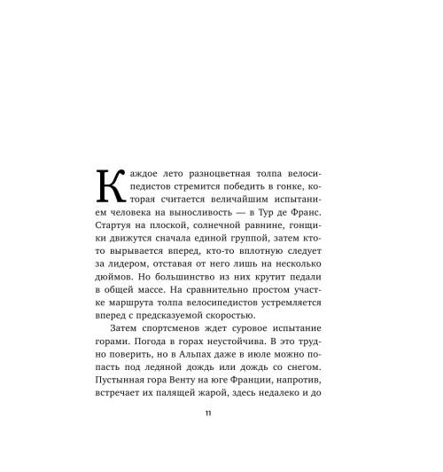 Кови Стивен: 4 правила эффективного лидера-12